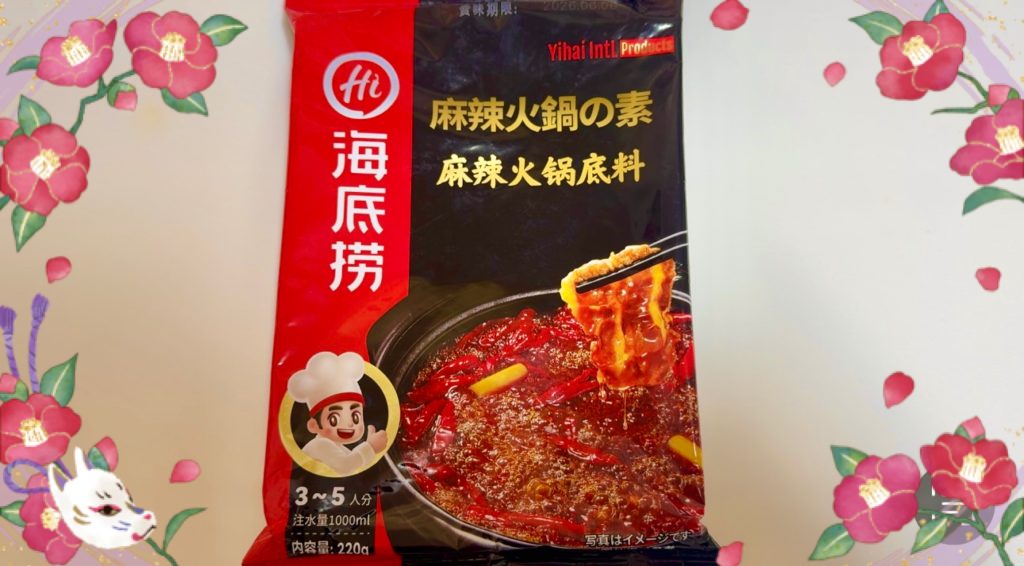 Spicy hotpot base photo