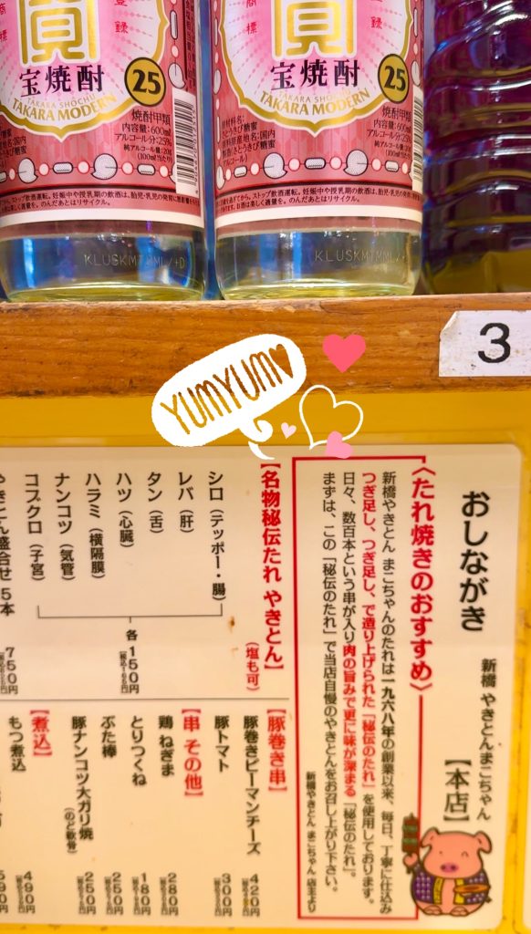 Yaki ton Mako-chan
Introduction photo 1